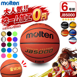 楽天市場】 バスケットボール : ゼロスポーツ