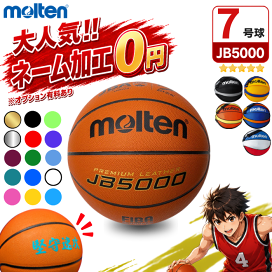 ケ*ベ様 molten バスケットボール B03400 Proサイズ　41500 モルテン (molten) バスケットボール 6号球 3点セット JB5000 B6C5000
