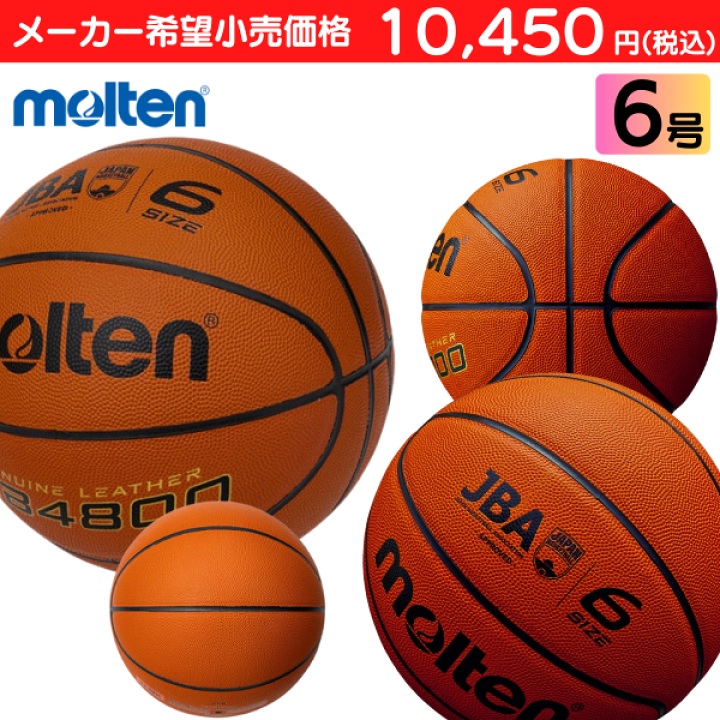 楽天市場】【ネーム加工無料 or 有料】モルテン