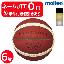 楽天市場】 バスケットボール > ボール > 6号球 : ゼロスポーツ