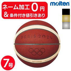 楽天市場】 バスケットボール : ゼロスポーツ