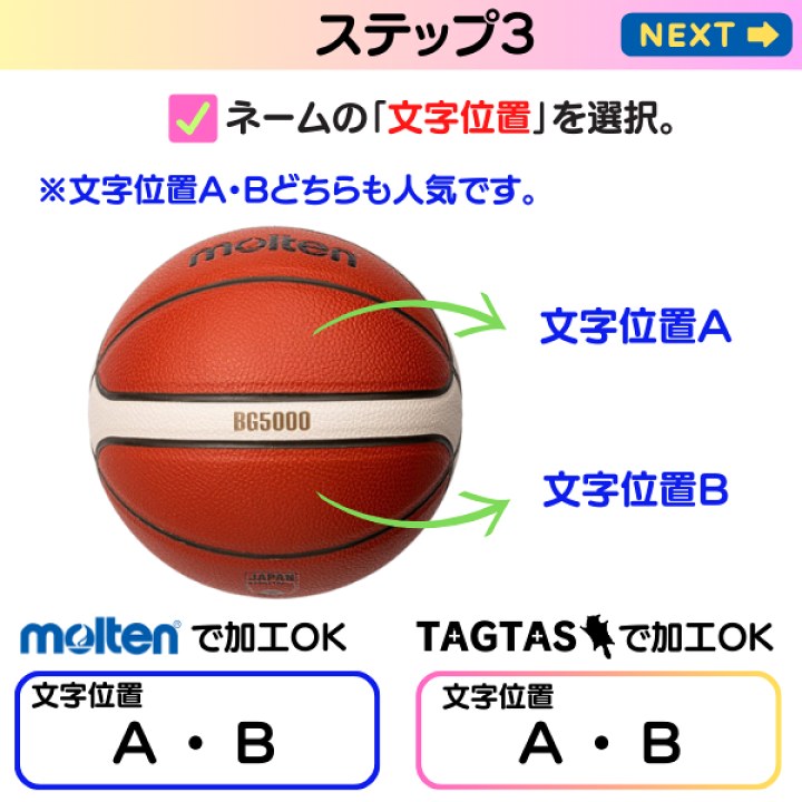 楽天市場】(名入れ最短出荷枠あり)【ネーム加工無料 or 有料】モルテン