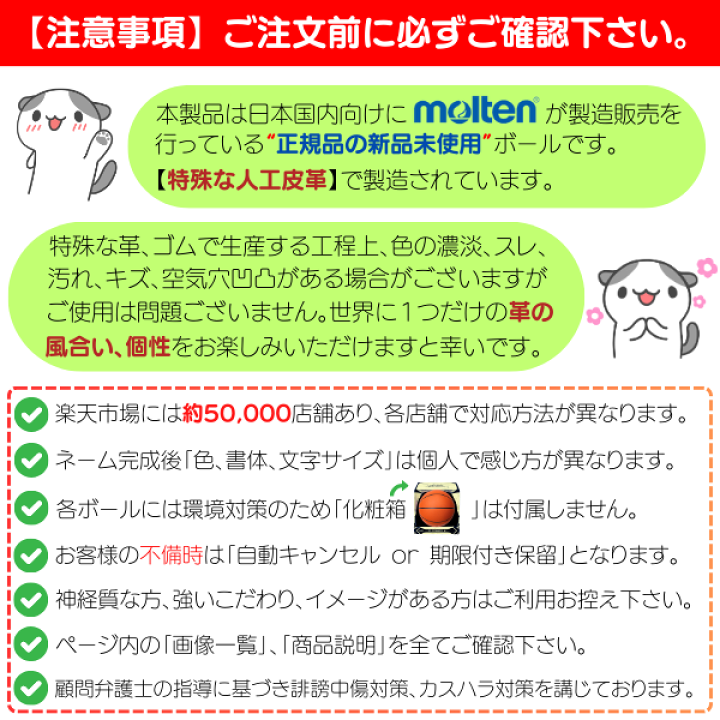 楽天市場】【ネーム加工無料 or 有料】モルテン フリスタテック