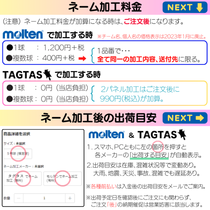 楽天市場】【ネーム加工無料 or 有料】モルテン フリスタテック