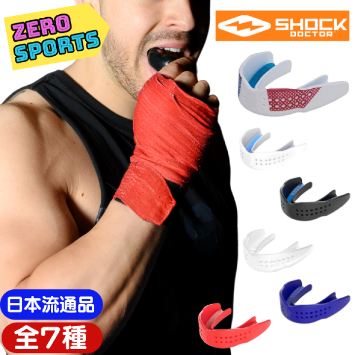楽天市場】【在庫品】ショックドクター マウスガード スポーツ用