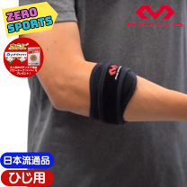 楽天市場】肘 サポーター sサイズの通販