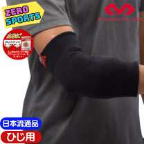 M5130 ひじ用サポーター Mサイズ 楽天市場】m5130 マクダビッド 肘の通販