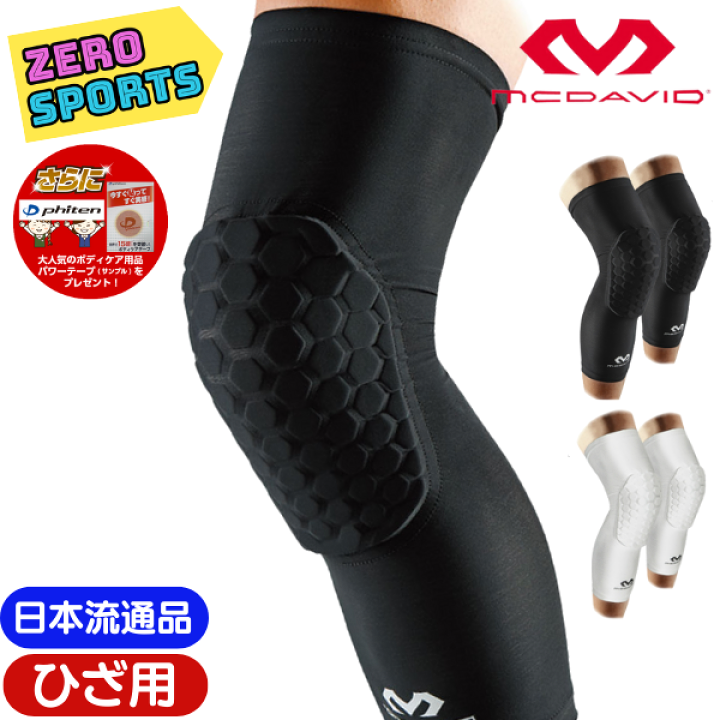 楽天市場】【在庫品】【新モデル】マクダビッド HEX レッグ 楽天市場】【在庫品】【新モデル】マクダビッド HEX レッグ