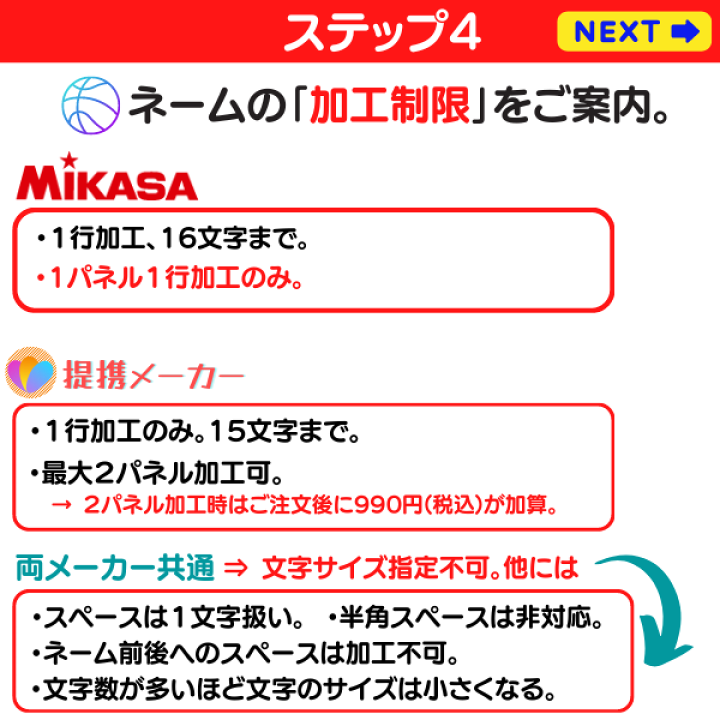 楽天市場】【ネーム加工無料 or 有料】ミカサ バスケットボール