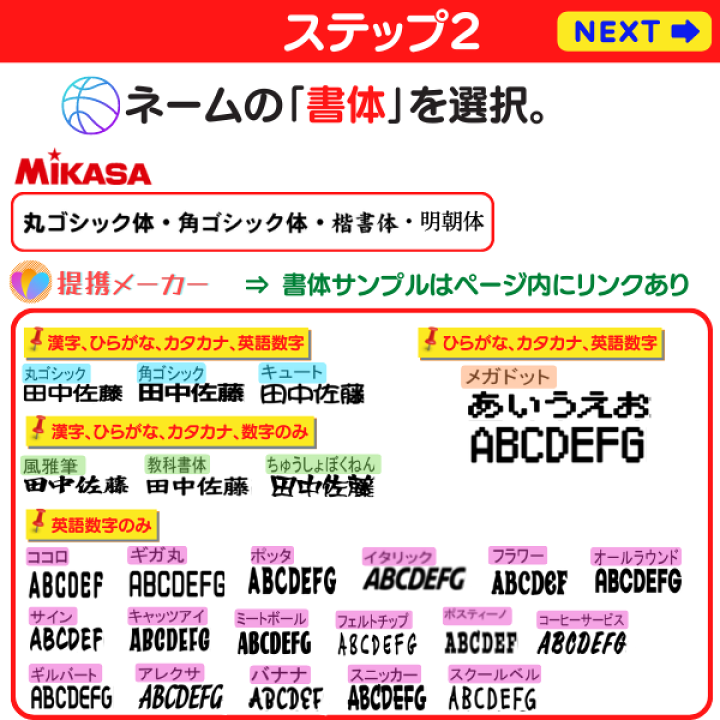 楽天市場】【ネーム加工無料 or 有料】ミカサ バスケットボール 7号球