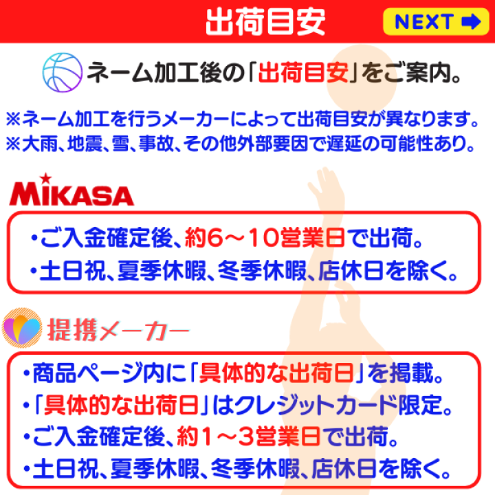 楽天市場】【ネーム加工無料 or 有料】ミカサ バスケットボール 7号球