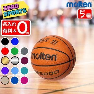 小学生 バスケットボールの人気商品 通販 価格比較 価格 Com