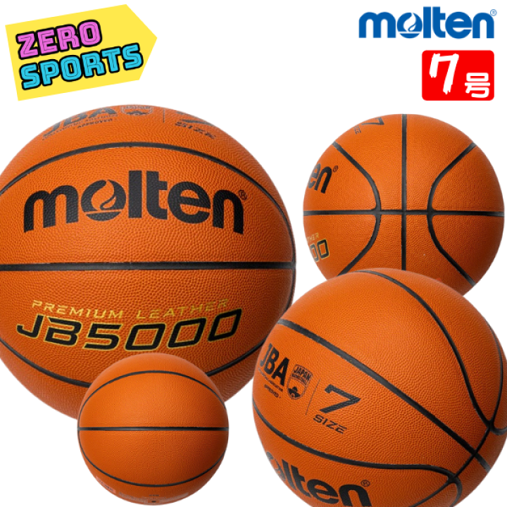 1年保証】【molten】7号球 B7C5000／JB5000バスケットボール モルテン