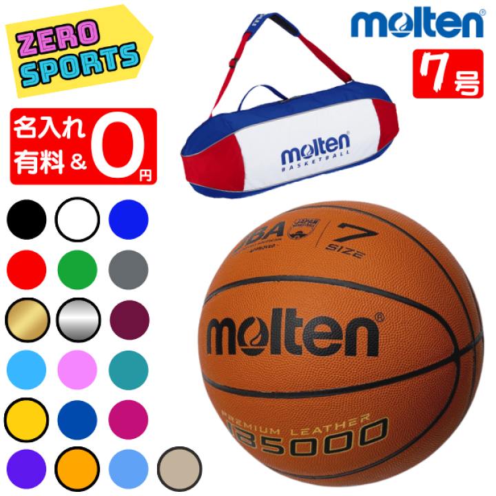 憧れ モルテン Molten バスケットボール7号球 JB5000 B7C5000 fucoa.cl