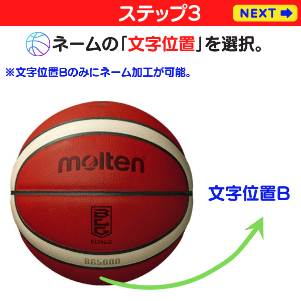 1500円 【ギフト】 moltenJB50007号バスケットボールとボールバッグ