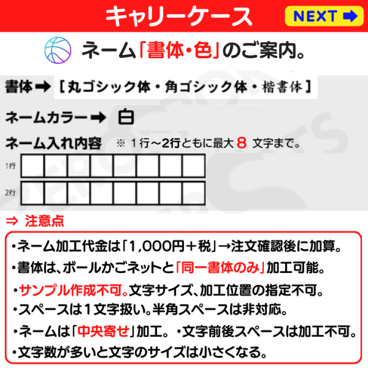 楽天市場】【2025モデル】モルテン ボールカゴ 名入れ
