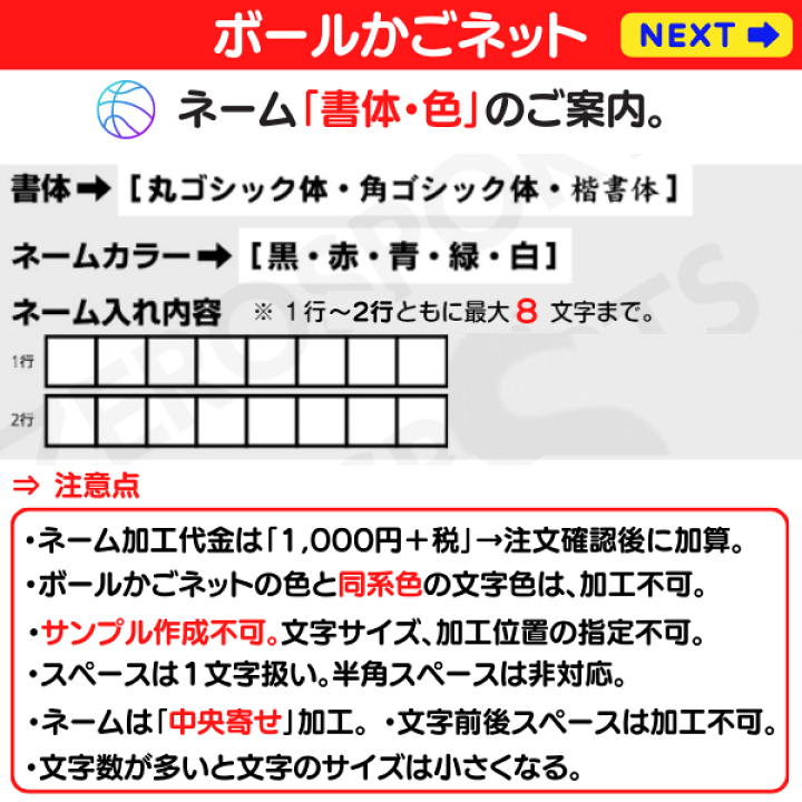 楽天市場】【2025モデル】モルテン ボールカゴ 名入れ 楽天市場】【2025モデル】モルテン ボールカゴ 名入れ