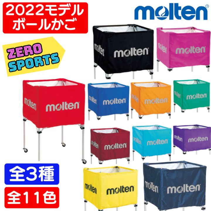 【2022モデル】モルテン ボールカゴ 折りたたみ式(中・背高) (中・背低) (屋外用) molten BK0023 BK0022 BK0021 ボールかごネット キャリーケース 3点セット バレーボール バスケットボール サッカー フットサル ハンド 最適 屋内用 室内用 外用 屋外用 | ...