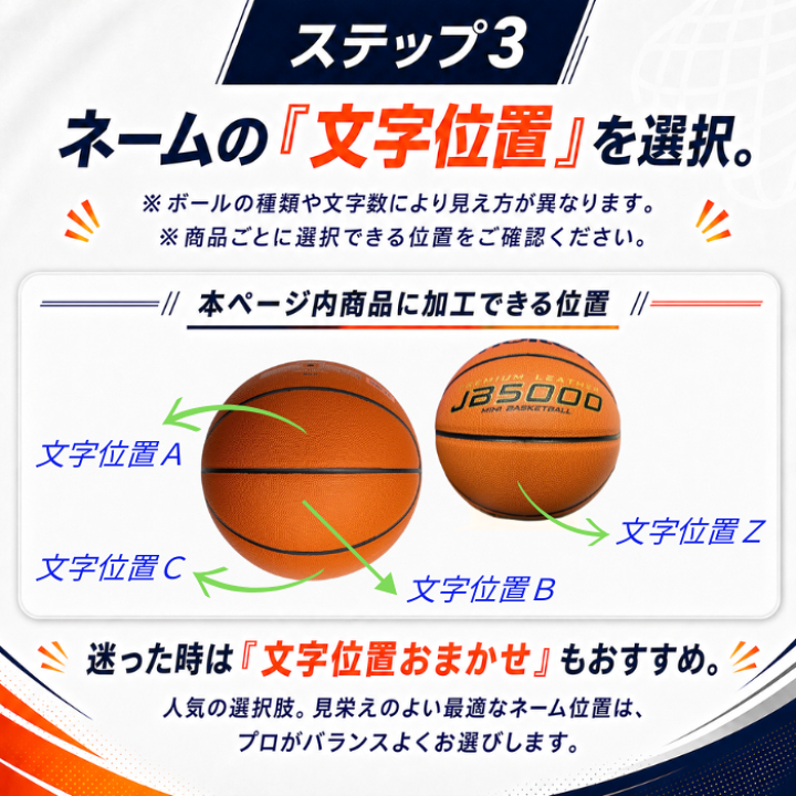 楽天市場】【名入れ無料対応】モルテン バスケットボール 5号球 JB5000