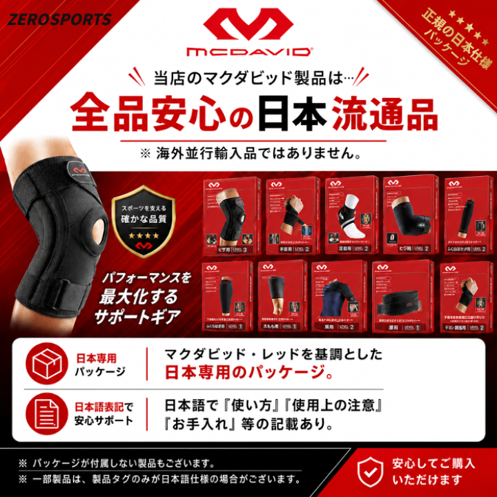 楽天市場】【在庫品】マクダビッド ストラップ アンクルラップ 足首