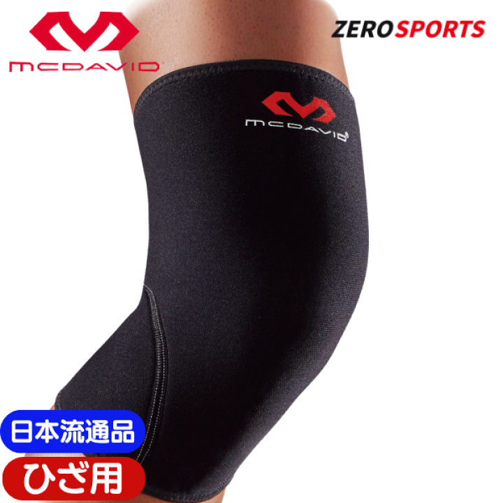 楽天市場】【在庫品】マクダビッド ニーサポート 膝サポーター