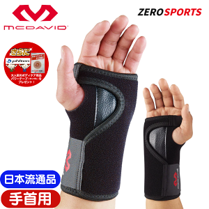 手首 骨折 右手用」の人気商品一覧・価格比較 - 価格.com