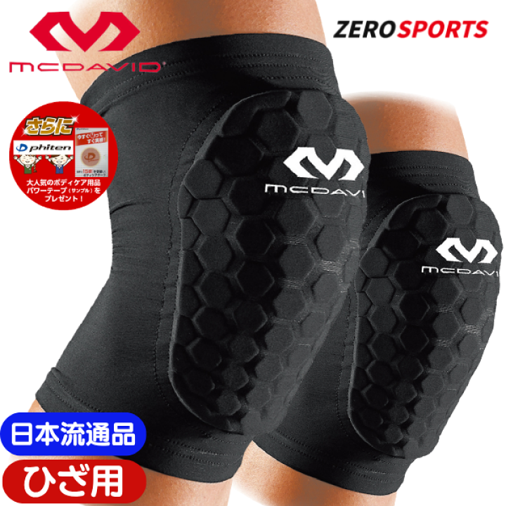 楽天市場】【在庫品】マクダビッド HEX レッグスリーブ (2個入) 膝 楽天市場】【在庫品】マクダビッド HEX レッグスリーブ (2個入) 膝