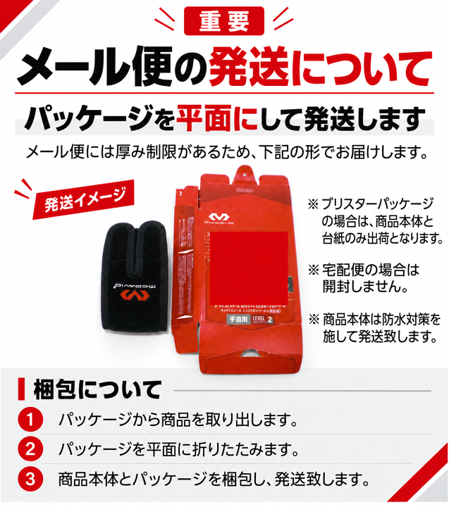 楽天市場】【在庫品】マクダビッド リストブレイス 手首サポーター