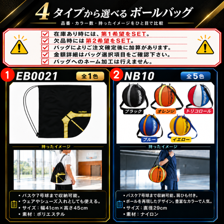 【極美品】モルテン 6号球 ＆ スポルディング ボールバッグ セット 楽天市場】【ネーム加工無料 or 有料】モルテン バスケットボール 6号