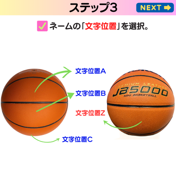 楽天市場】【ネーム加工無料 or 有料】モルテン バスケットボール 5号