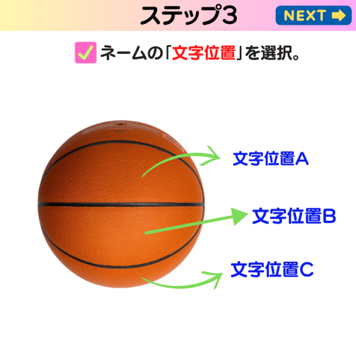 楽天市場】【ネーム加工無料 or 有料】バスケットボール 6号球 JB5000