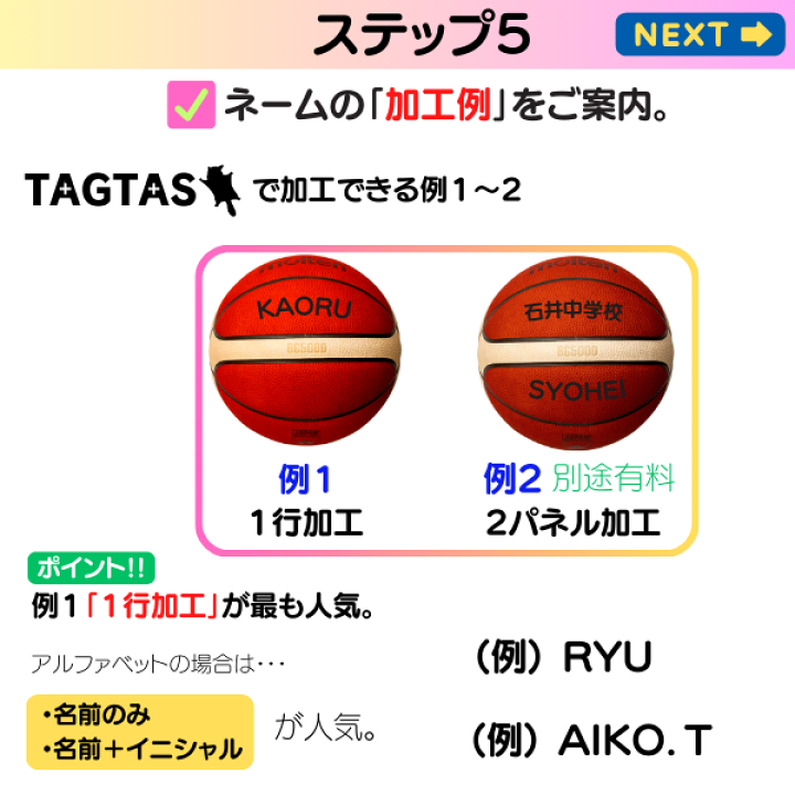 楽天市場】【ネーム加工無料 or 有料】モルテン バスケットボール 6号