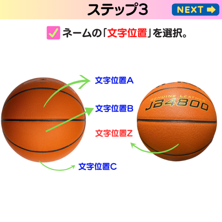 楽天市場】【ネーム加工無料 or 有料】モルテン バスケットボール 7号