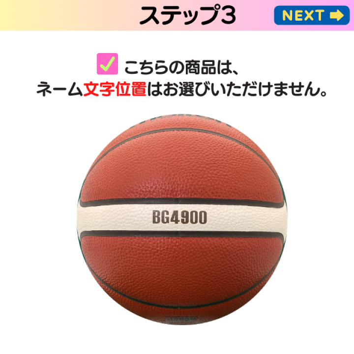 楽天市場】(数量限定価格)【ネーム加工無料 or 有料】モルテン