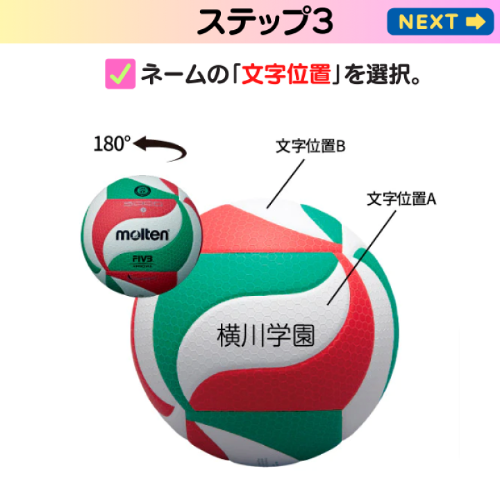 楽天市場】【ネーム加工無料 or 有料】モルテン フリスタテック