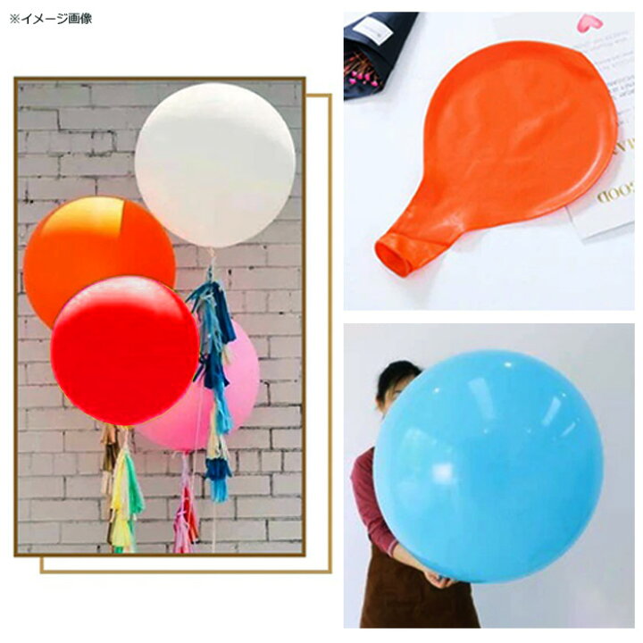 楽天市場】ゴム風船 バルーン 36インチ イベント パーティー 飾り 誕生日 ウエディング お祝い 風船 大きなサイズ カラフルバルーン 全14色 100CM : ZAIZAISHOP 楽天市場】ゴム風船 バルーン 36インチ イベント パーティー 飾り 誕生日 ウエディング お祝い 風船 大きなサイズ カラフルバルーン 全14色 100CM : ZAIZAISHOP
