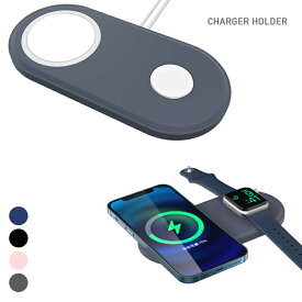 2in1 卓上充電ホルダー AppleWatch MagSafe充電器用 iPhone13 パッド 卓上 アクセサリー ケーブル収納 マグセーフ アップルウォッチ シリコン 保護 カバー 充電トレイ チャージャーホルダー 充電スタンド