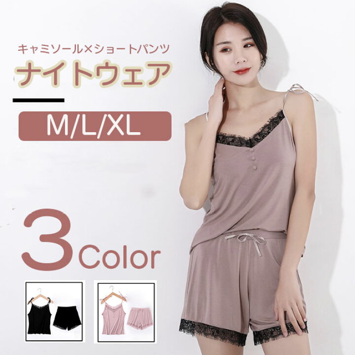 楽天市場 キャミソール ルームウェア インナー キャミソール 上下セット レディース ナイトウェア 部屋着 キャミ レース パジャマ 半ズボン おしゃれ ルームウエア ショートパンツ セットアップ 寝巻き セット 涼しい かわいい セクシー 春 夏 送料無料 雑貨