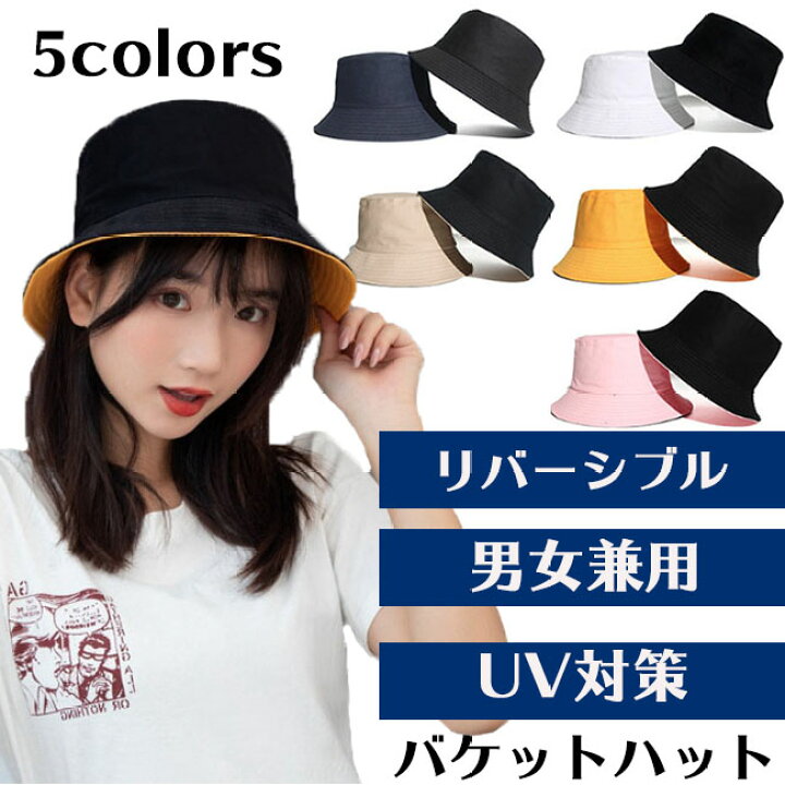 楽天市場 Uvカット 帽子 両面用 バケットハット 人気 折りたたみ 帽子 コットンハット 日焼け防止キャップ メンズ レディーズ 可愛い メール便 送料無料 雑貨ファッション楽天市場店