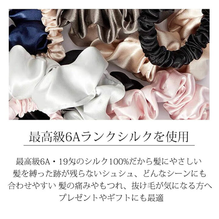 楽天市場】シュシュ シルク100% 19匁 大人 ヘアゴム 大きめ 可愛い 