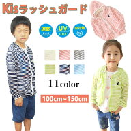 ラッシュガード 子供 虫よけ こども パーカー 子供服 トップス ラッシュパーカー 赤ちゃん キッズ 防虫 U…