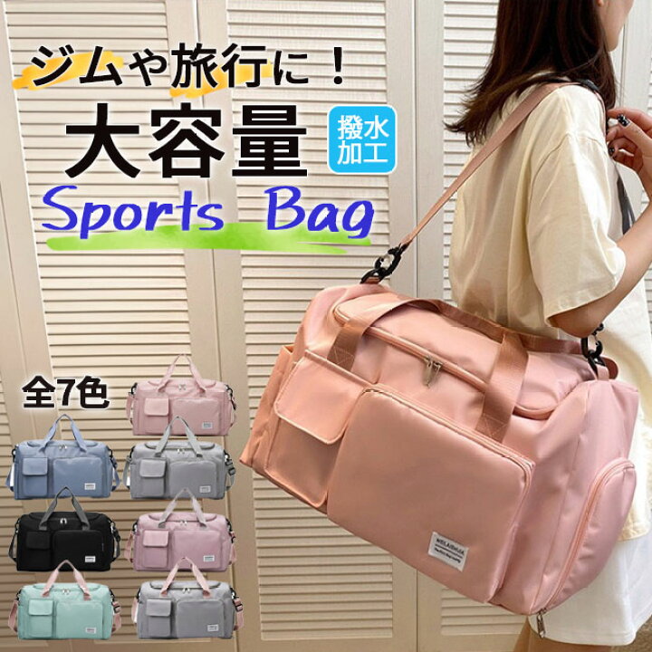 楽天市場】3way スポーツバッグ ジムバッグ 大容量 軽量 撥水 スポーツ 