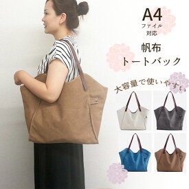 トートバッグ レディース ショルダーバッグ 大容量 A4 通勤バッグ 大きい かばん トート 肩掛け 手提げ インナーポケット付き 2way シンプル 大人 女子 送料無料