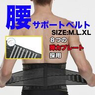 腰ベルト 腰コルセット 腰サポーター ベルト 腰対策 サポーター メッシュ 腰椎骨盤固定 腰部骨盤ベルト …