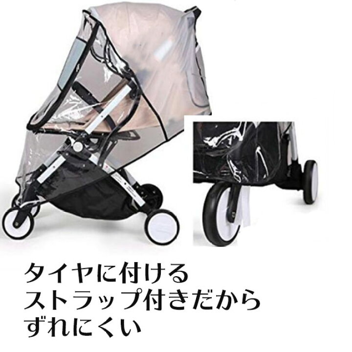 市場 雨よけ 雨対策 ベビーカーレインコート お出かけ レインカバー 窓付き ベビーカー 市場 雨よけ 雨対策 ベビーカーレインコート お出かけ レインカバー 窓付き ベビーカー