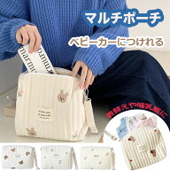 ポーチ ベビーカー おむつ 着替え 哺乳瓶 おしりふき オムツポーチ 入れる 大容量 大きめ おむつポーチ …