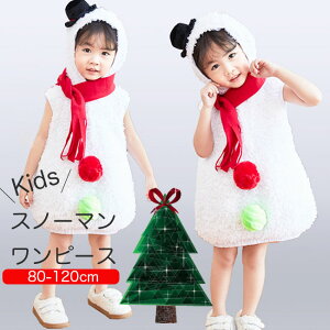 �N���X�}�X �ߑ� �x�r�[ �q�� ���� �Ⴞ��� �����s�[�X �L�b�Y �q���� 2�_�Z�b�g �X�m�[�}�� �c�t�� �J�o�[ �X�q �R�X�`���[�� �R�X�v�� �j�̎q ���̎q �g�b�v�X �j�����p �~ 80 90 100 110 120 ��