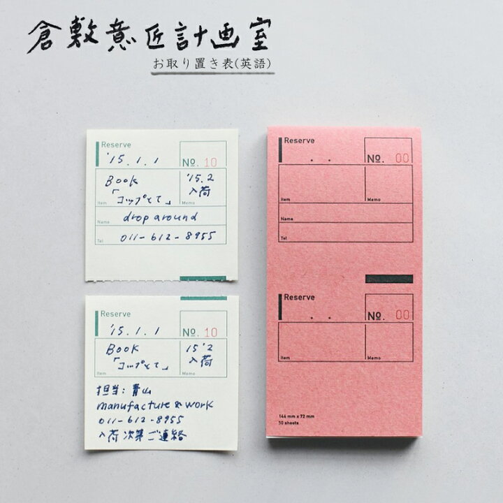 楽天市場】倉敷意匠計画室 ドロップアラウンド お取り置き表 お 