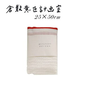 倉敷意匠計画室 コットン100% 今治タオル 赤ちゃんのためのボディタオル ウォッシュタオル