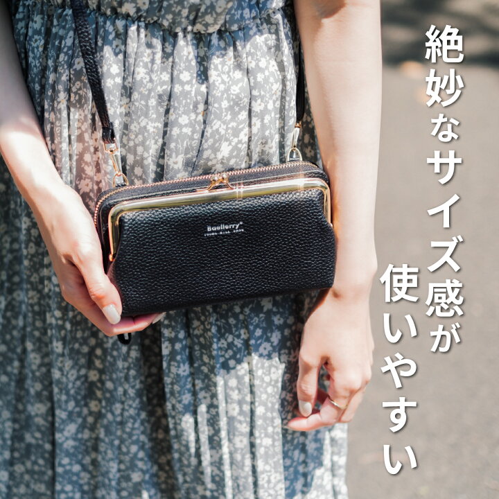 楽天市場 楽天ランキング１位 お財布ショルダー スマホショルダー 財布 お財布 ショルダー ミニショルダー スマホ ポーチ お財布ポシェット がま口 レディース お財布ポーチ 2way 軽量 コンパクト ヨコ型 財布 セカンドバッグ かわいい おしゃれ おすすめ ギフト